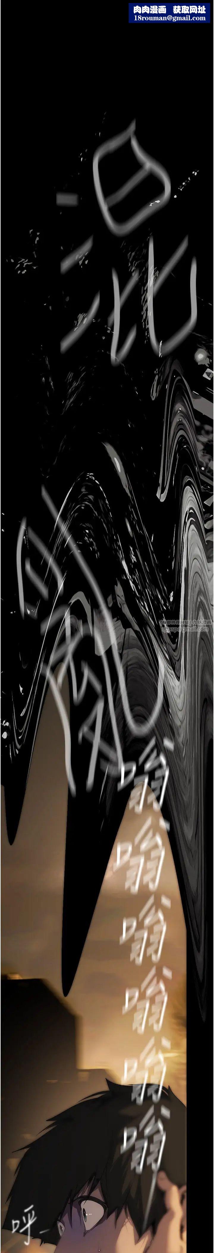 美丽新世界第240話-麻痺自我的快感