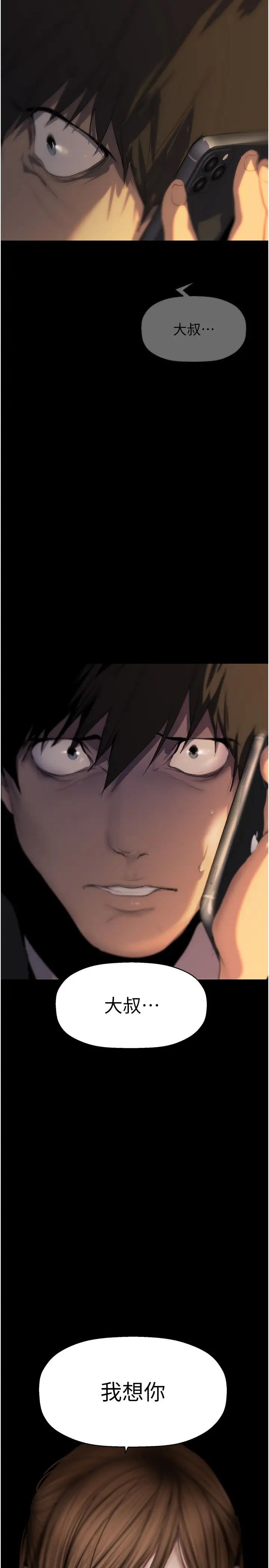 美丽新世界第240話-麻痺自我的快感