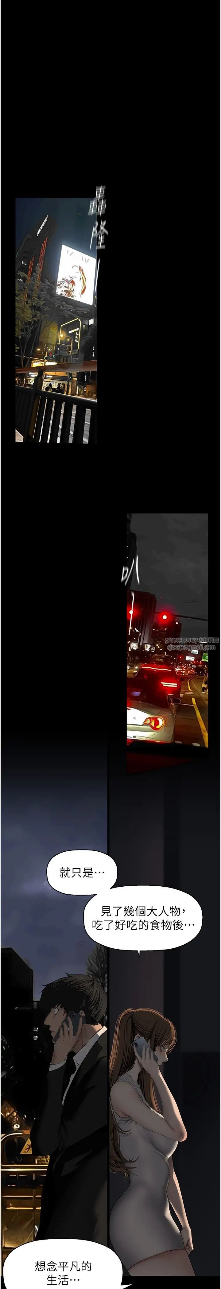 美丽新世界第240話-麻痺自我的快感