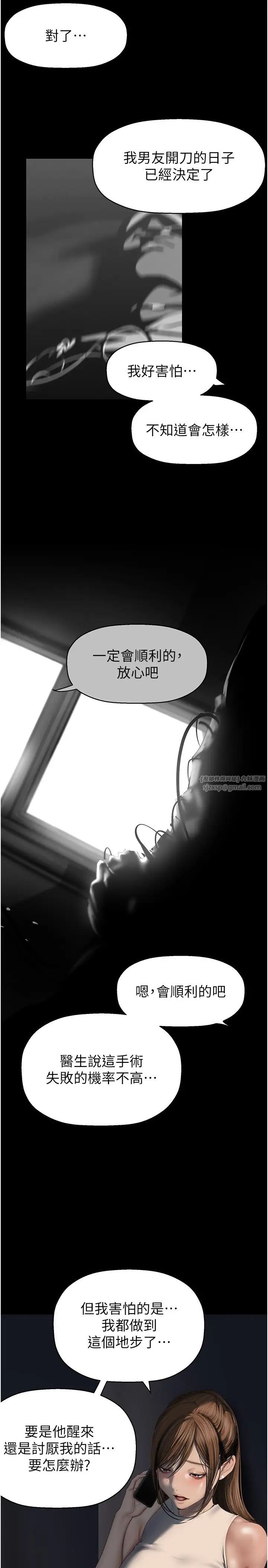 美丽新世界第240话-麻痹自我的快感