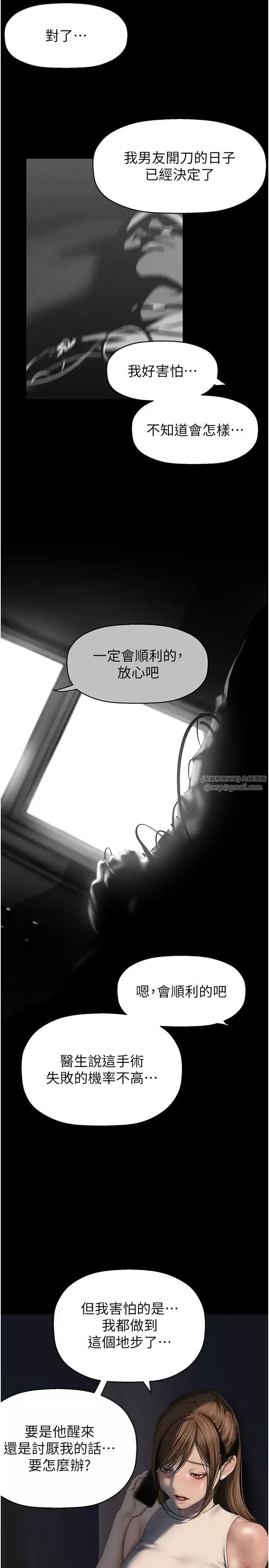 美麗新世界第240話-麻痺自我的快感