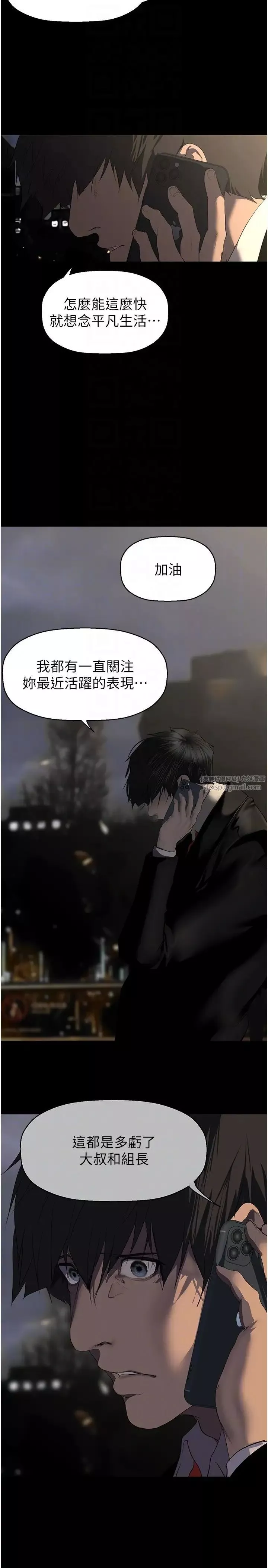美丽新世界-第240话-麻痹自我的快感 - 图片 6