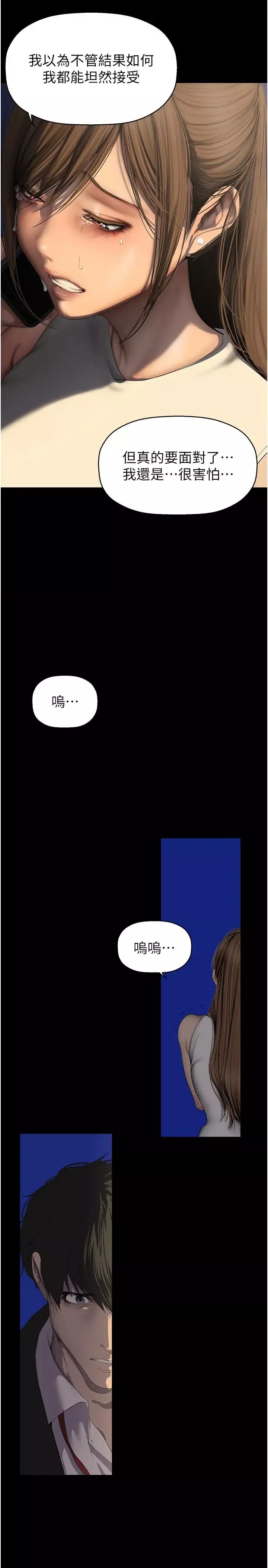 美麗新世界第240話-麻痺自我的快感