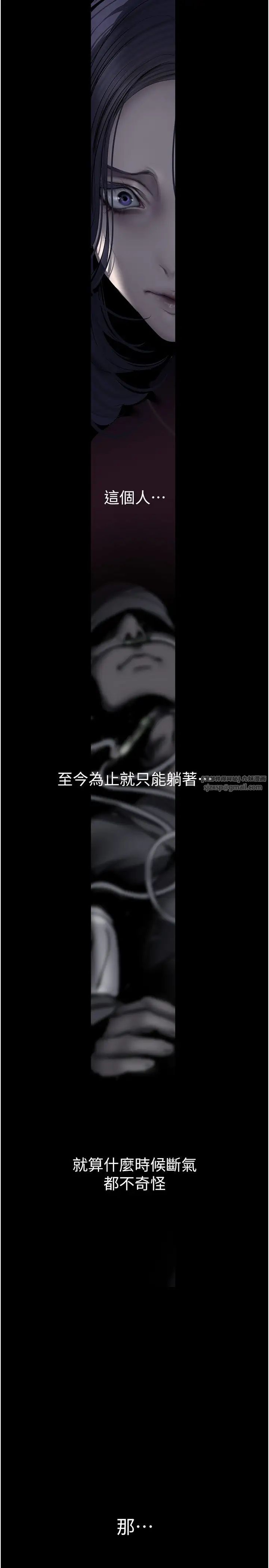 美丽新世界第240話-麻痺自我的快感