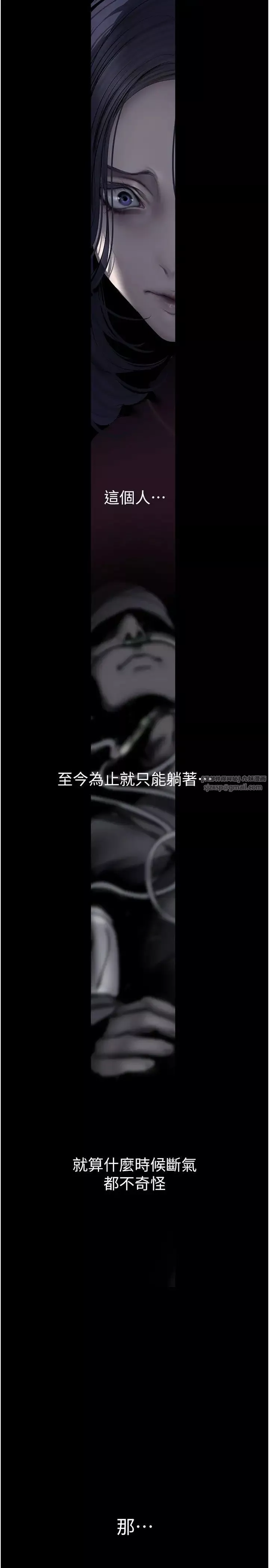 美丽新世界-第240话-麻痹自我的快感 - 图片 19