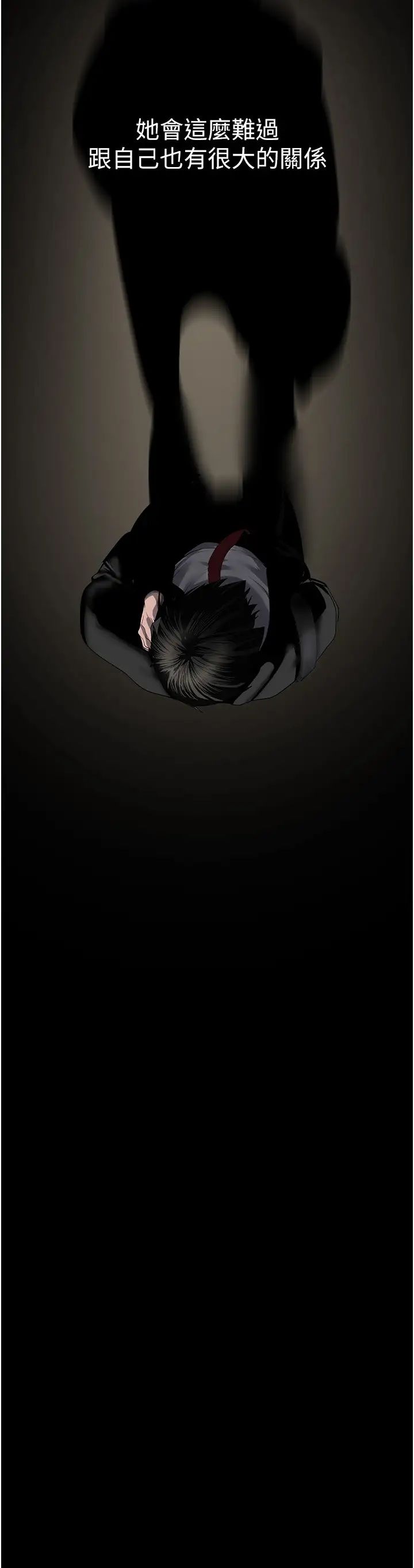 美丽新世界第240話-麻痺自我的快感