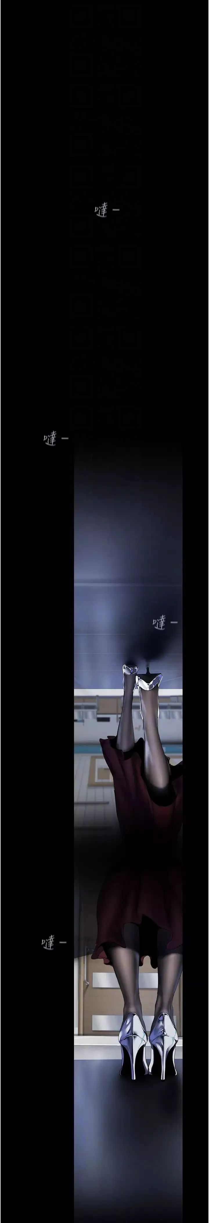 美丽新世界-第240话-麻痹自我的快感 - 图片 14