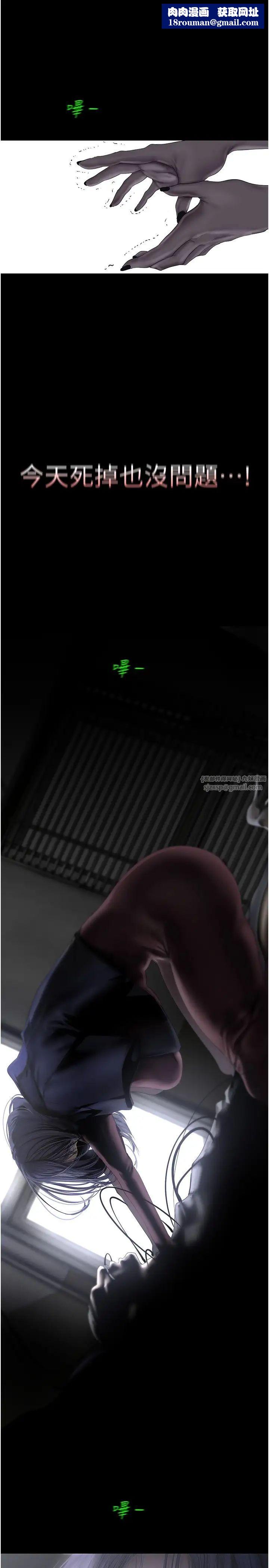 美丽新世界第240话-麻痹自我的快感