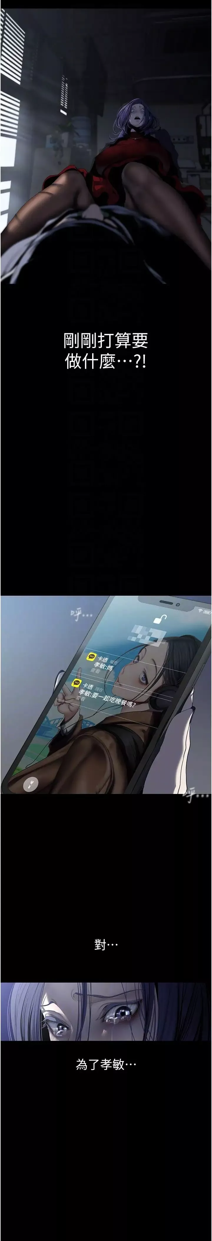 美麗新世界第240話-麻痺自我的快感