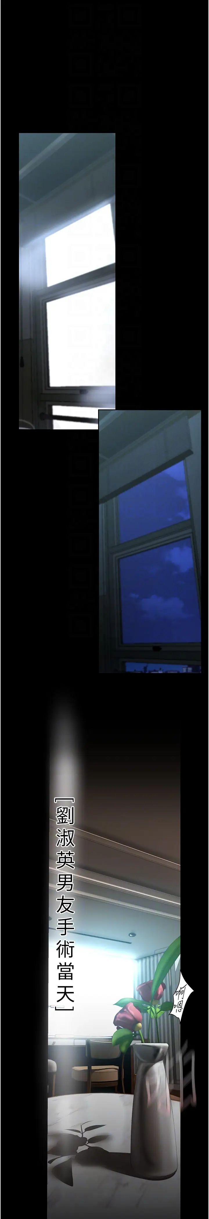 美丽新世界第240话-麻痹自我的快感