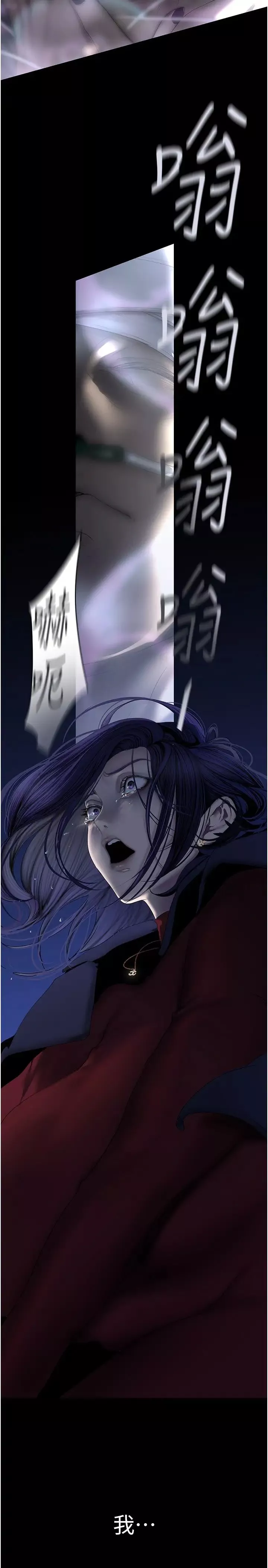 美麗新世界第240話-麻痺自我的快感