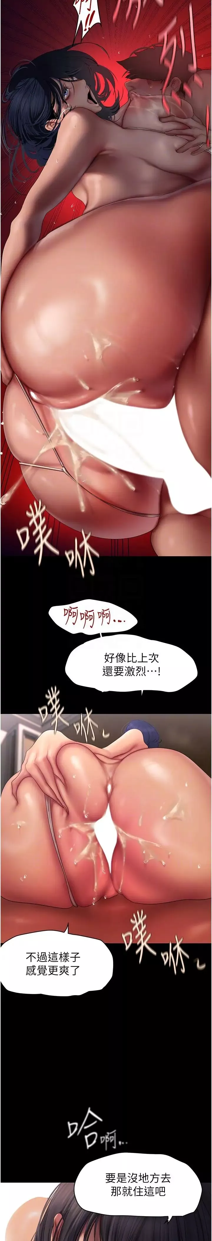 美丽新世界-第240话-麻痹自我的快感 - 图片 32