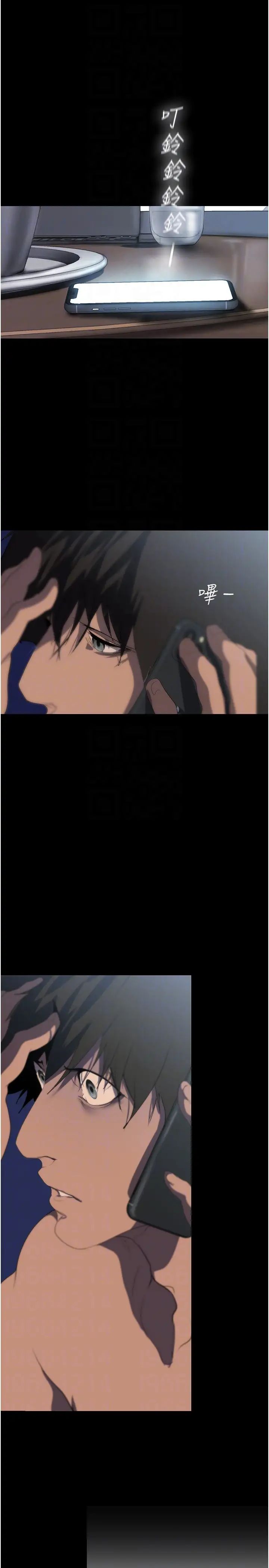 美丽新世界第240話-麻痺自我的快感