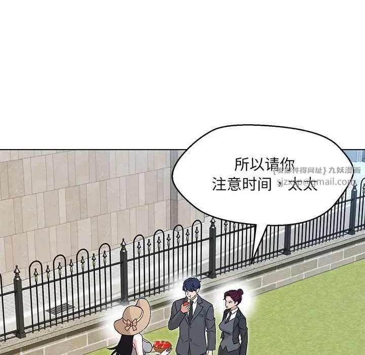 嫁入豪门的老师第7话