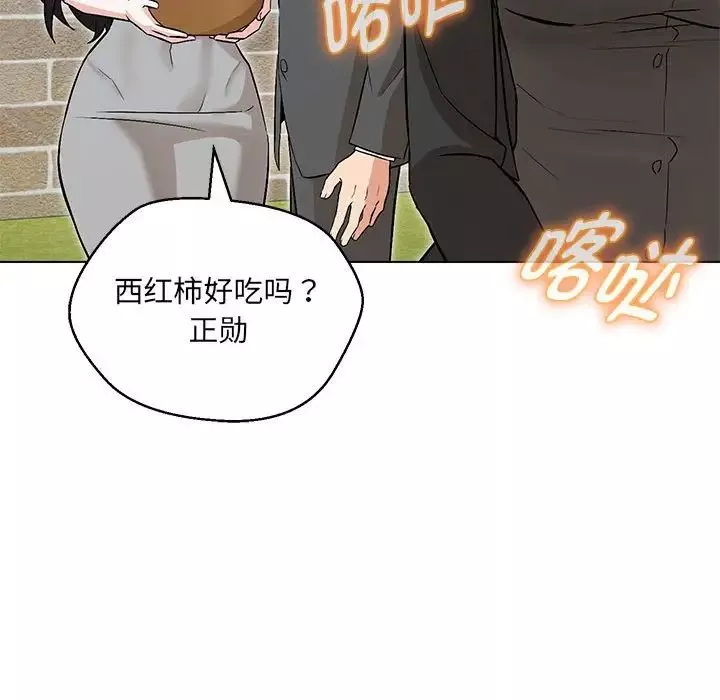 嫁入豪门的老师-第7话 - 图片 12