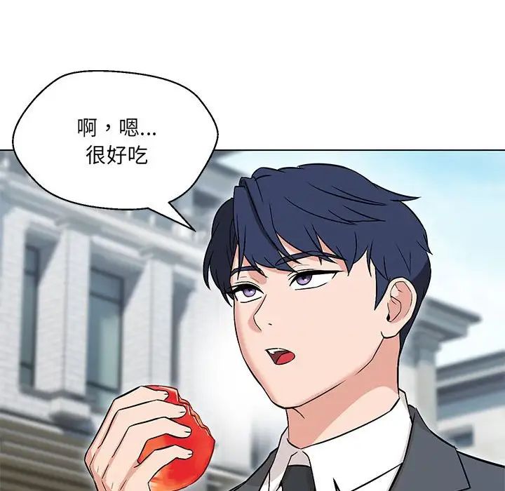 嫁入豪门的老师第7話