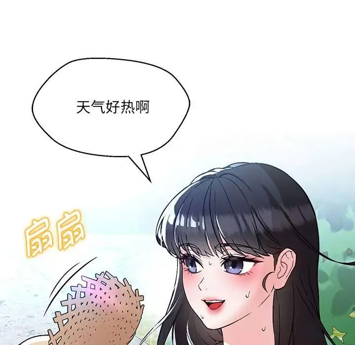 嫁入豪门的老师-第7话 - 图片 22
