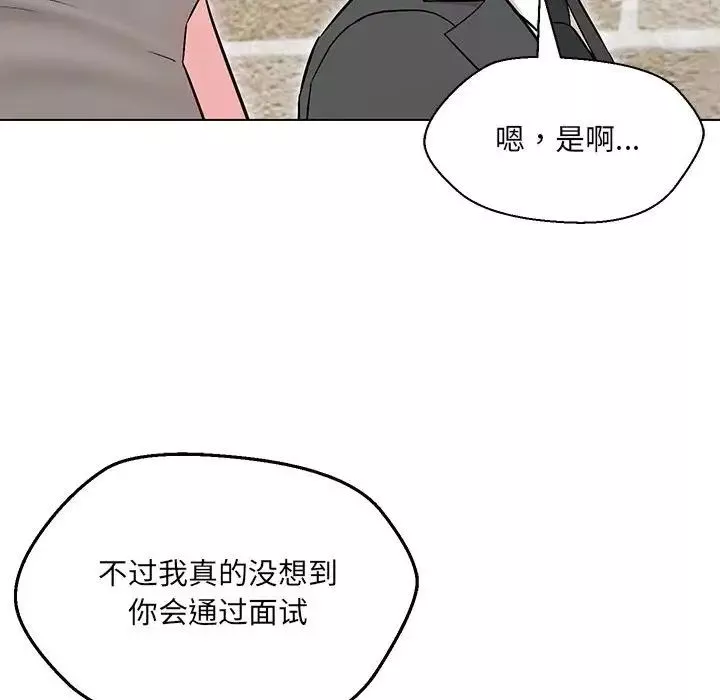 嫁入豪门的老师-第7话 - 图片 26