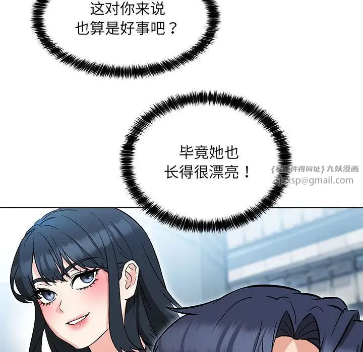 嫁入豪门的老师第7话