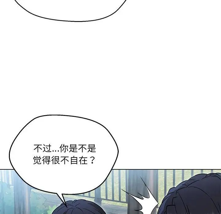 嫁入豪门的老师第7話