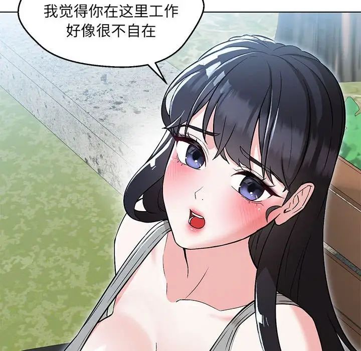 嫁入豪门的老师第7話