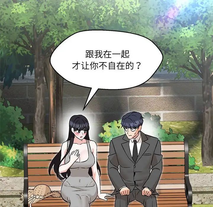 嫁入豪门的老师第7话