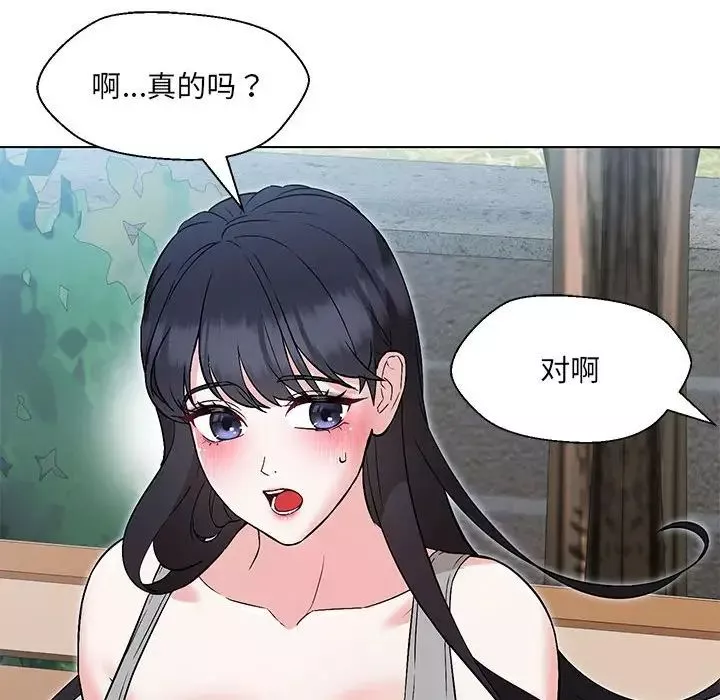 嫁入豪门的老师-第7话 - 图片 44