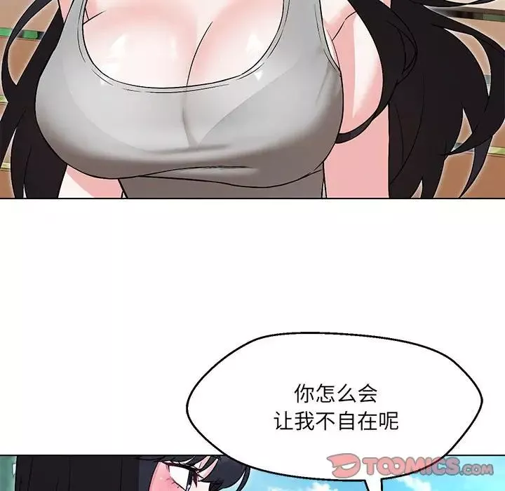 嫁入豪门的老师第7話