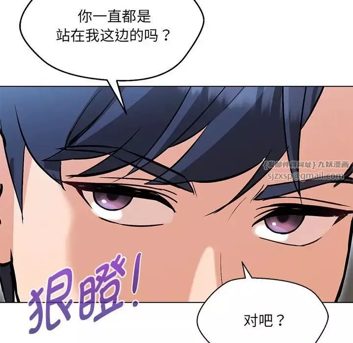 嫁入豪门的老师-第7话 - 图片 48