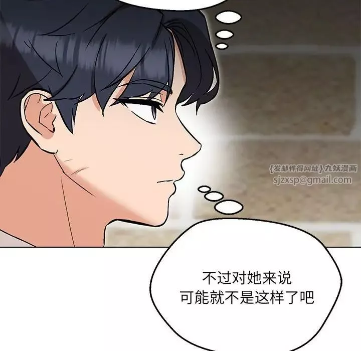 嫁入豪门的老师-第7话 - 图片 55
