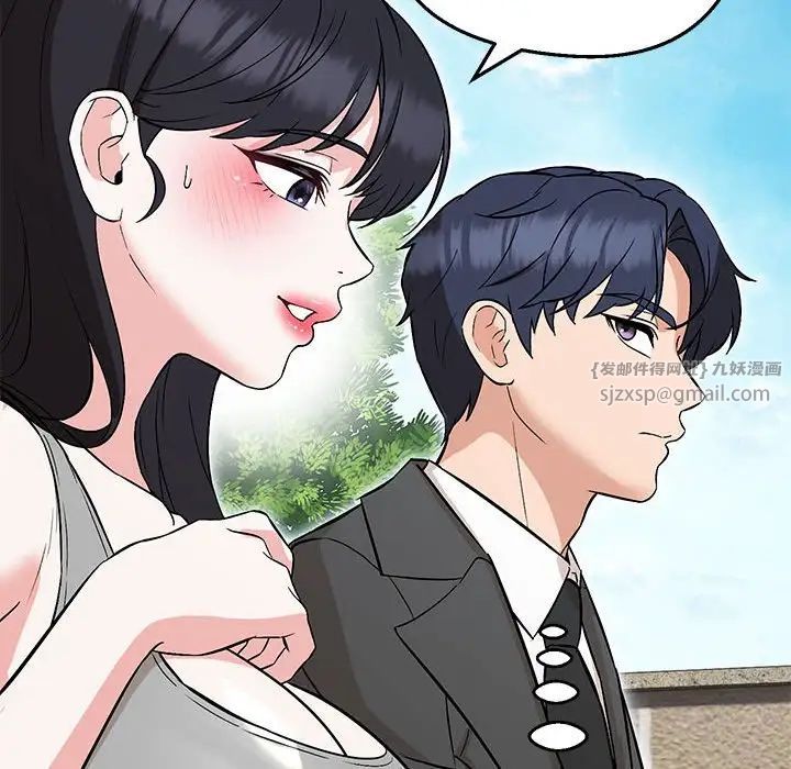 嫁入豪门的老师第7話