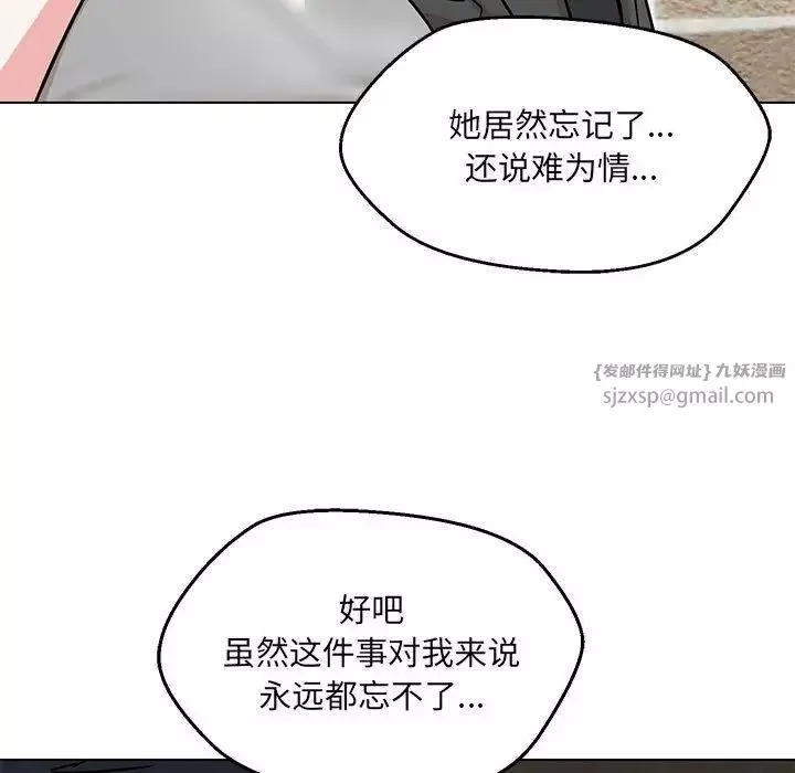 嫁入豪门的老师-第7话 - 图片 54