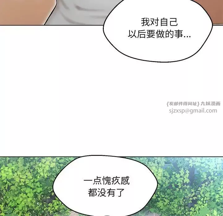 嫁入豪门的老师-第7话 - 图片 58