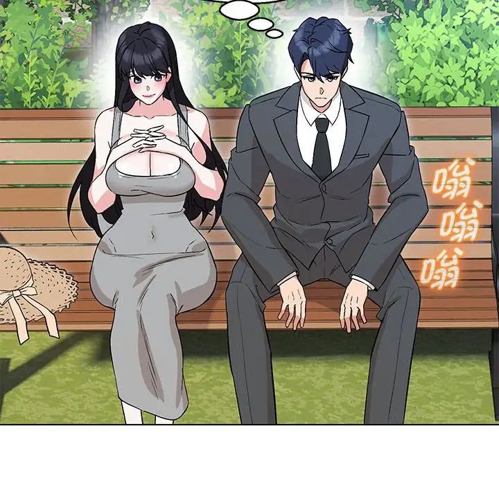 嫁入豪门的老师第7话