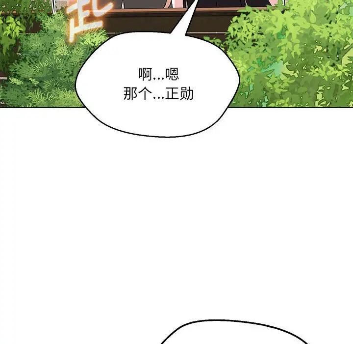 嫁入豪门的老师第7話