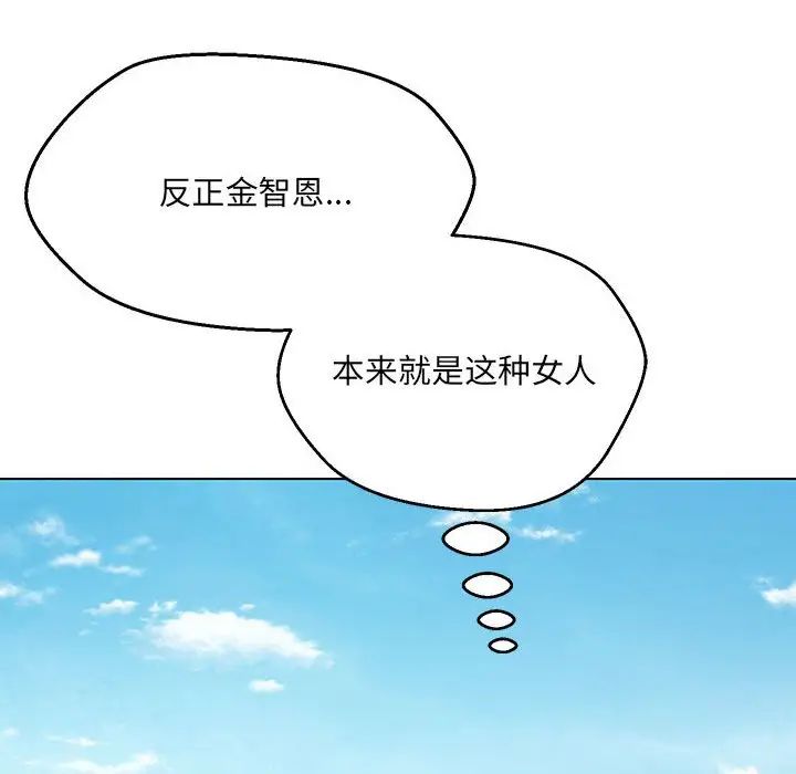 嫁入豪门的老师第7话