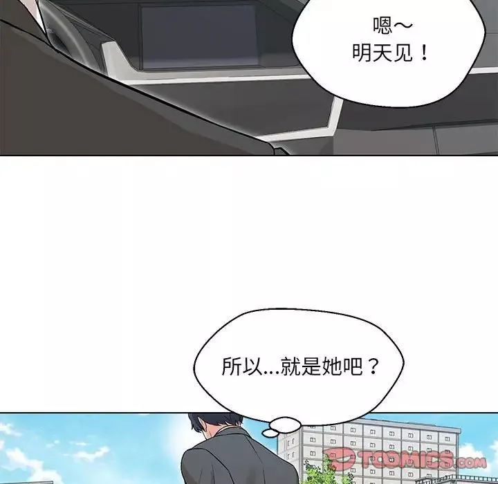 嫁入豪门的老师-第7话 - 图片 81