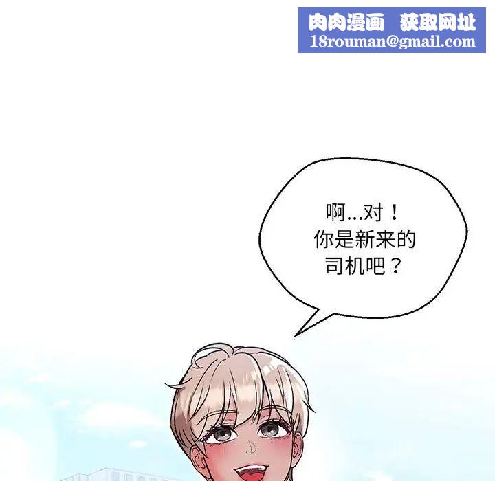 嫁入豪门的老师第7话