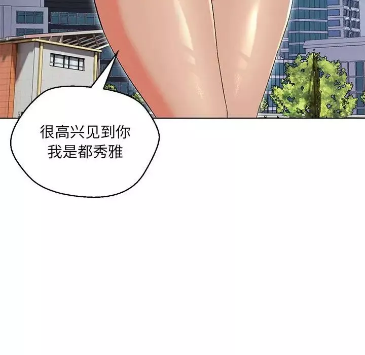 嫁入豪门的老师-第7话 - 图片 86
