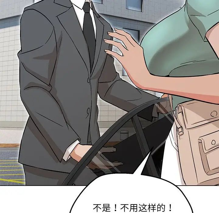 嫁入豪门的老师第7話