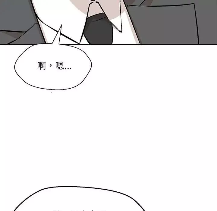 嫁入豪门的老师第7話