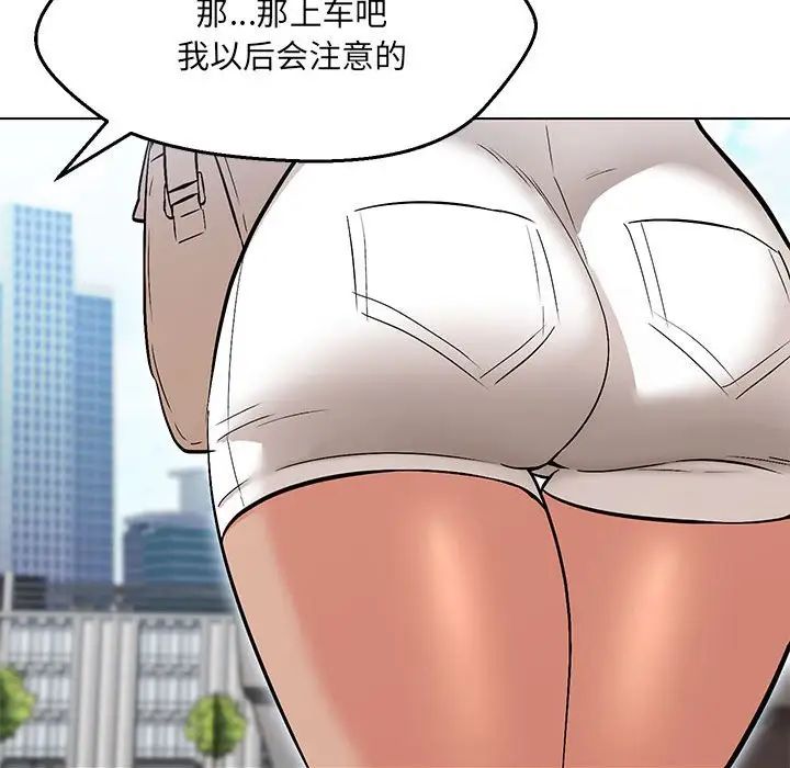 嫁入豪门的老师第7話