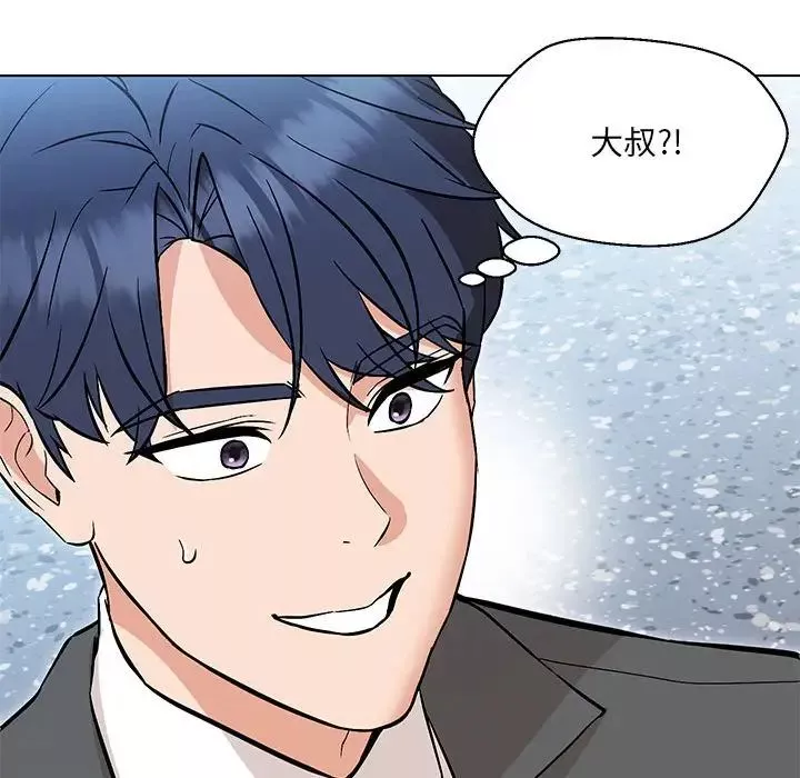 嫁入豪门的老师第7話