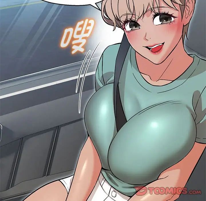 嫁入豪门的老师第7话