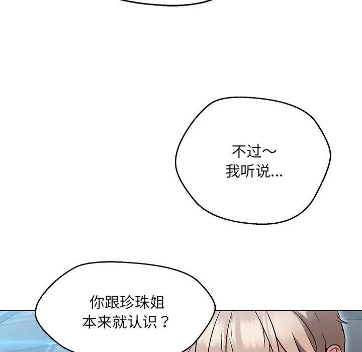 嫁入豪门的老师第7話