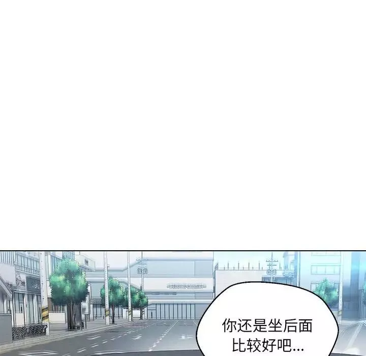 嫁入豪门的老师-第7话 - 图片 102
