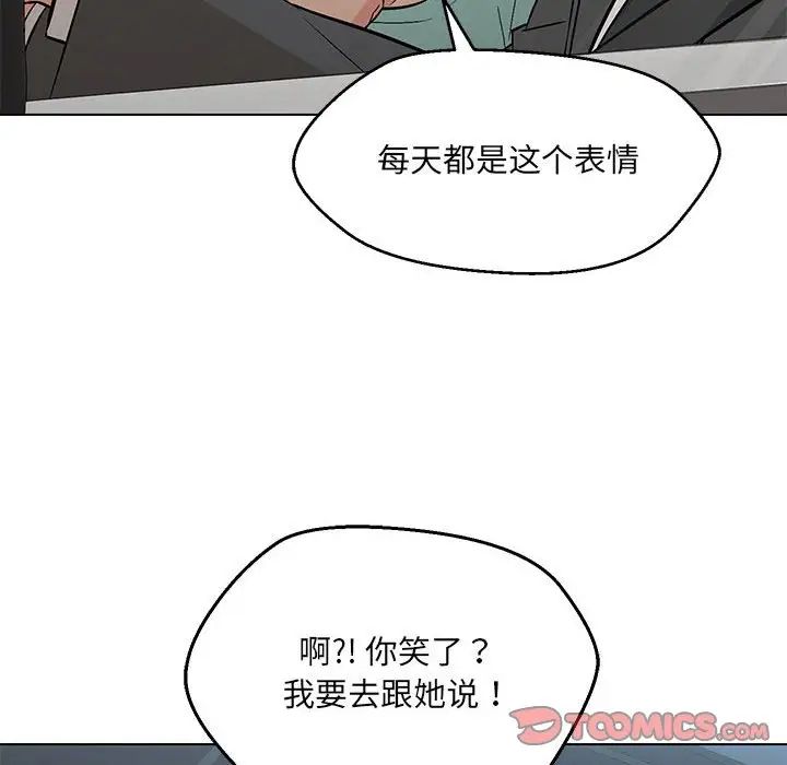 嫁入豪门的老师第7話
