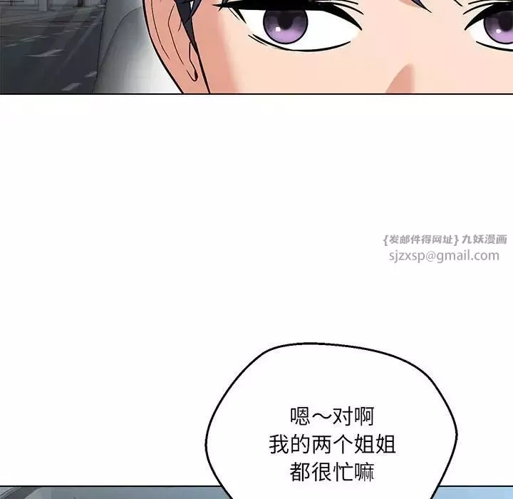 嫁入豪门的老师第7話