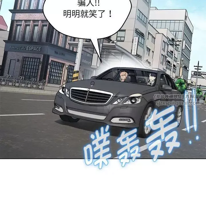 嫁入豪门的老师第7話