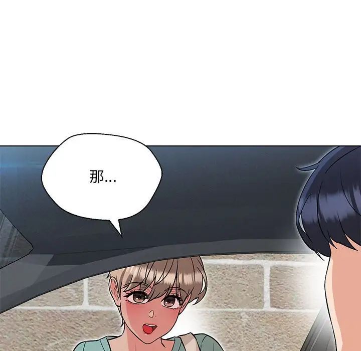 嫁入豪门的老师第7話